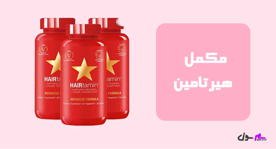 مکمل هیرتامین