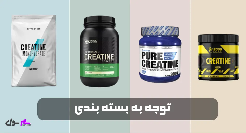 توجه به بسته‌بندی