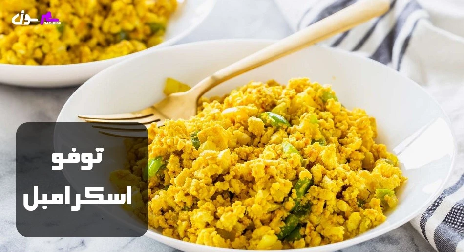 توفو اسکرامبل